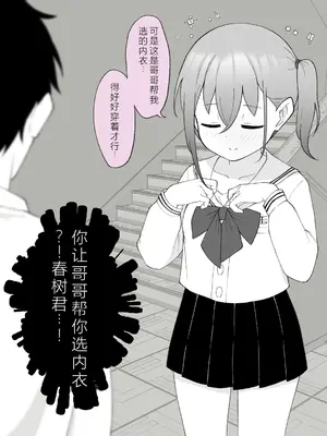 [槻木こうすけ] 兄貴の彼女になる女の子になっちゃった弟 ③ [OCR+AI翻译] [DL版]_105