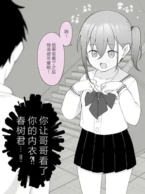 [槻木こうすけ] 兄貴の彼女になる女の子になっちゃった弟 ③ [OCR+AI翻译] [DL版]_106