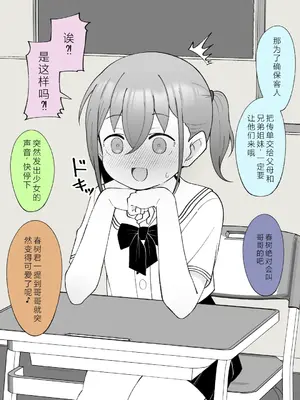 [槻木こうすけ] 兄貴の彼女になる女の子になっちゃった弟 ③ [OCR+AI翻译] [DL版]_005