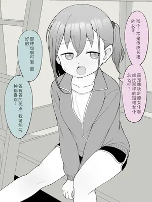 [槻木こうすけ] 兄貴の彼女になる女の子になっちゃった弟 ③ [OCR+AI翻译] [DL版]_008