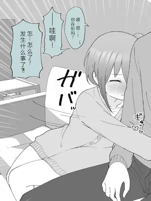 [槻木こうすけ] 兄貴の彼女になる女の子になっちゃった弟 ③ [OCR+AI翻译] [DL版]_130