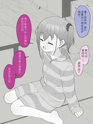 [槻木こうすけ] 兄貴の彼女になる女の子になっちゃった弟 ③ [OCR+AI翻译] [DL版]_123