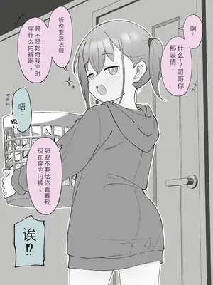 [槻木こうすけ] 兄貴の彼女になる女の子になっちゃった弟 ③ [OCR+AI翻译] [DL版]_048