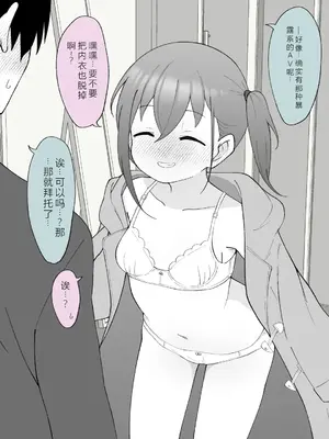 [槻木こうすけ] 兄貴の彼女になる女の子になっちゃった弟 ③ [OCR+AI翻译] [DL版]_132