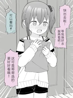 [槻木こうすけ] 兄貴の彼女になる女の子になっちゃった弟 ③ [OCR+AI翻译] [DL版]_091
