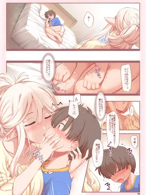 [しもやけ堂 (逢魔刻壱)] エルフさんの婚活事情 [DL版]_05