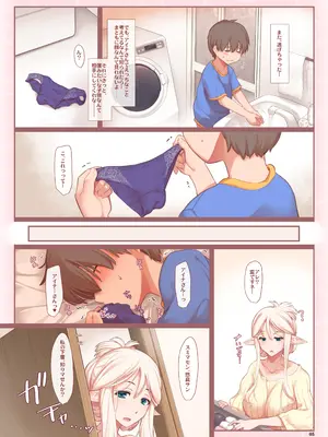 [しもやけ堂 (逢魔刻壱)] エルフさんの婚活事情 [DL版]_04