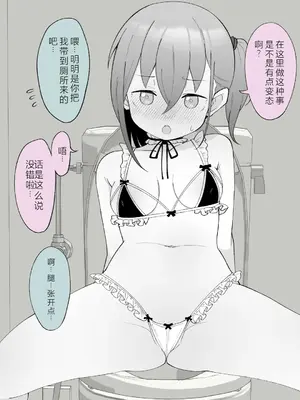 [槻木こうすけ] 兄貴の彼女になる女の子になっちゃった弟 ② [OCR+AI翻译] [DL版]_104