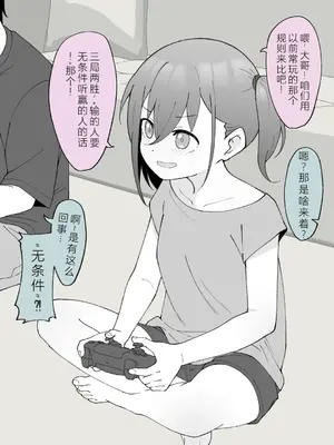 [槻木こうすけ] 兄貴の彼女になる女の子になっちゃった弟 ② [OCR+AI翻译] [DL版]_004