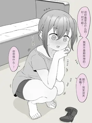 [槻木こうすけ] 兄貴の彼女になる女の子になっちゃった弟 ② [OCR+AI翻译] [DL版]_011
