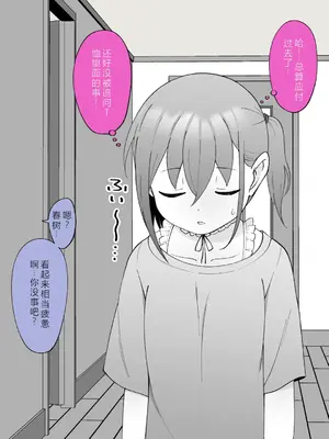 [槻木こうすけ] 兄貴の彼女になる女の子になっちゃった弟 ② [OCR+AI翻译] [DL版]_093