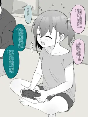 [槻木こうすけ] 兄貴の彼女になる女の子になっちゃった弟 ② [OCR+AI翻译] [DL版]_003