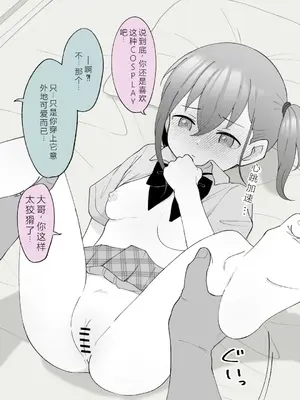 [槻木こうすけ] 兄貴の彼女になる女の子になっちゃった弟 ② [OCR+AI翻译] [DL版]_047