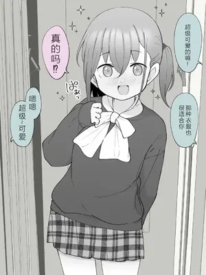 [槻木こうすけ] 兄貴の彼女になる女の子になっちゃった弟 ② [OCR+AI翻译] [DL版]_063