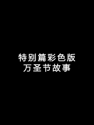 [槻木こうすけ] 兄貴の彼女になる女の子になっちゃった弟 ② [OCR+AI翻译] [DL版]_116