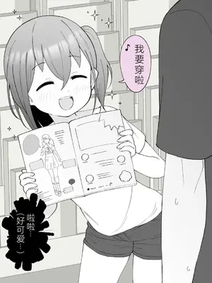 [槻木こうすけ] 兄貴の彼女になる女の子になっちゃった弟 ② [OCR+AI翻译] [DL版]_036