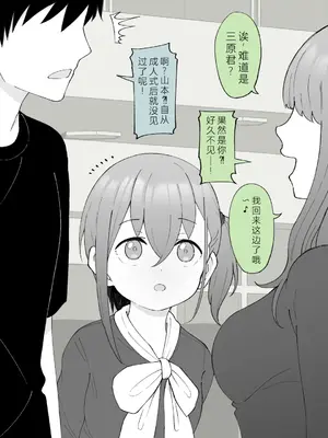 [槻木こうすけ] 兄貴の彼女になる女の子になっちゃった弟 ② [OCR+AI翻译] [DL版]_068