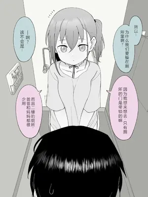 [槻木こうすけ] 兄貴の彼女になる女の子になっちゃった弟 ② [OCR+AI翻译] [DL版]_100