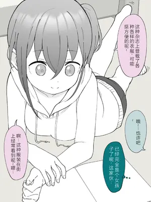 [槻木こうすけ] 兄貴の彼女になる女の子になっちゃった弟 ② [OCR+AI翻译] [DL版]_037