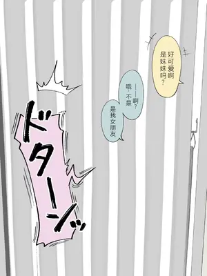 [槻木こうすけ] 兄貴の彼女になる女の子になっちゃった弟 ② [OCR+AI翻译] [DL版]_065