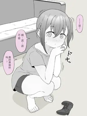[槻木こうすけ] 兄貴の彼女になる女の子になっちゃった弟 ② [OCR+AI翻译] [DL版]_010