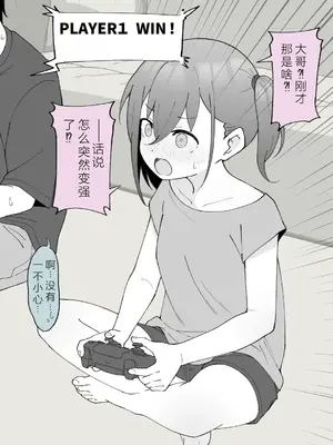 [槻木こうすけ] 兄貴の彼女になる女の子になっちゃった弟 ② [OCR+AI翻译] [DL版]_006