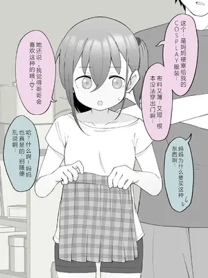 [槻木こうすけ] 兄貴の彼女になる女の子になっちゃった弟 ② [OCR+AI翻译] [DL版]_043