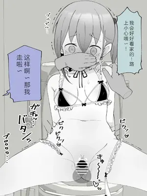 [槻木こうすけ] 兄貴の彼女になる女の子になっちゃった弟 ② [OCR+AI翻译] [DL版]_110