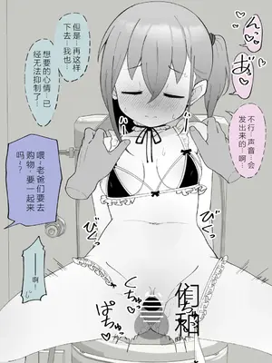 [槻木こうすけ] 兄貴の彼女になる女の子になっちゃった弟 ② [OCR+AI翻译] [DL版]_109