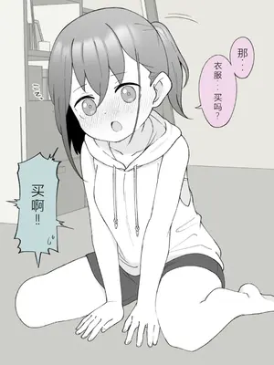 [槻木こうすけ] 兄貴の彼女になる女の子になっちゃった弟 ② [OCR+AI翻译] [DL版]_061