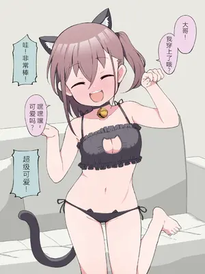 [槻木こうすけ] 兄貴の彼女になる女の子になっちゃった弟 ② [OCR+AI翻译] [DL版]_122