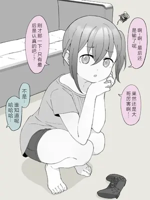 [槻木こうすけ] 兄貴の彼女になる女の子になっちゃった弟 ② [OCR+AI翻译] [DL版]_007