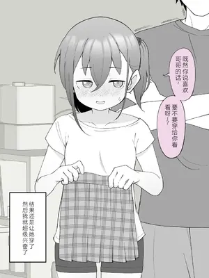[槻木こうすけ] 兄貴の彼女になる女の子になっちゃった弟 ② [OCR+AI翻译] [DL版]_046