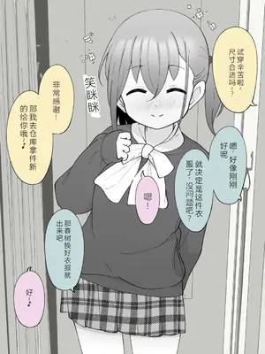 [槻木こうすけ] 兄貴の彼女になる女の子になっちゃった弟 ② [OCR+AI翻译] [DL版]_064