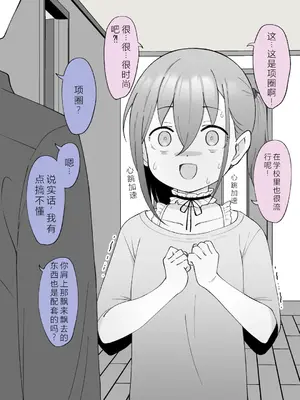 [槻木こうすけ] 兄貴の彼女になる女の子になっちゃった弟 ② [OCR+AI翻译] [DL版]_095