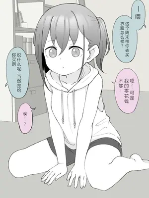 [槻木こうすけ] 兄貴の彼女になる女の子になっちゃった弟 ② [OCR+AI翻译] [DL版]_057