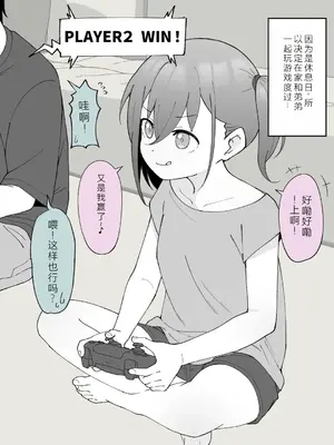 [槻木こうすけ] 兄貴の彼女になる女の子になっちゃった弟 ② [OCR+AI翻译] [DL版]_002