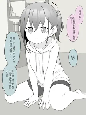 [槻木こうすけ] 兄貴の彼女になる女の子になっちゃった弟 ② [OCR+AI翻译] [DL版]_059