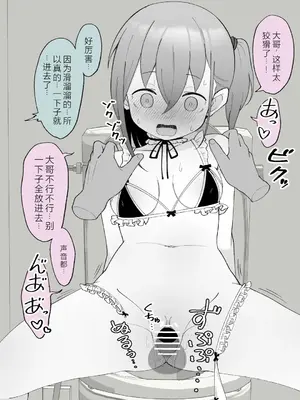[槻木こうすけ] 兄貴の彼女になる女の子になっちゃった弟 ② [OCR+AI翻译] [DL版]_108