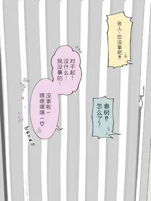 [槻木こうすけ] 兄貴の彼女になる女の子になっちゃった弟 ② [OCR+AI翻译] [DL版]_066