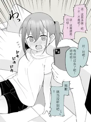 [槻木こうすけ] 兄貴の彼女になる女の子になっちゃった弟 ② [OCR+AI翻译] [DL版]_081