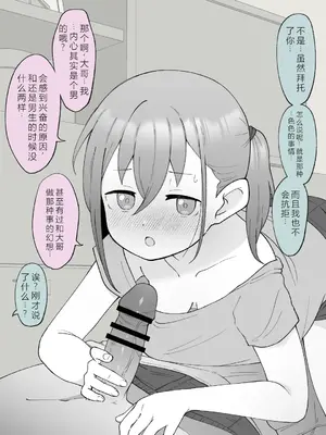 [槻木こうすけ] 兄貴の彼女になる女の子になっちゃった弟 ② [OCR+AI翻译] [DL版]_014
