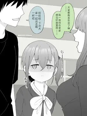 [槻木こうすけ] 兄貴の彼女になる女の子になっちゃった弟 ② [OCR+AI翻译] [DL版]_069