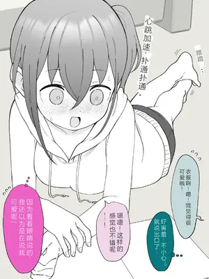 [槻木こうすけ] 兄貴の彼女になる女の子になっちゃった弟 ② [OCR+AI翻译] [DL版]_040