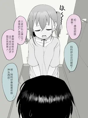 [槻木こうすけ] 兄貴の彼女になる女の子になっちゃった弟 ② [OCR+AI翻译] [DL版]_098