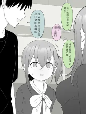 [槻木こうすけ] 兄貴の彼女になる女の子になっちゃった弟 ② [OCR+AI翻译] [DL版]_070