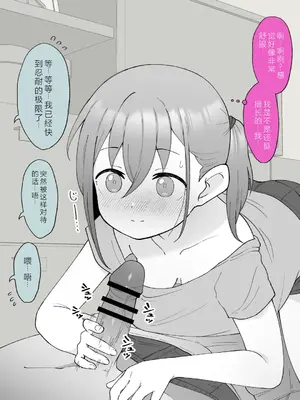 [槻木こうすけ] 兄貴の彼女になる女の子になっちゃった弟 ② [OCR+AI翻译] [DL版]_016