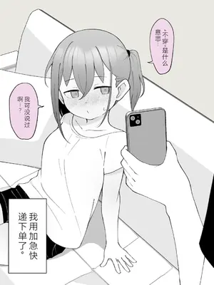 [槻木こうすけ] 兄貴の彼女になる女の子になっちゃった弟 ② [OCR+AI翻译] [DL版]_082