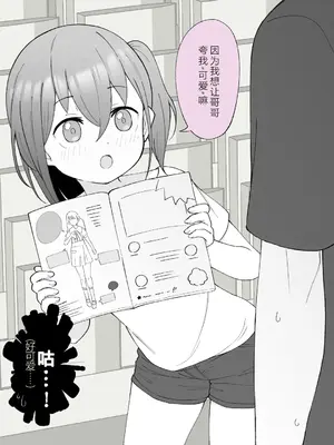 [槻木こうすけ] 兄貴の彼女になる女の子になっちゃった弟 ② [OCR+AI翻译] [DL版]_034