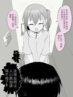 [槻木こうすけ] 兄貴の彼女になる女の子になっちゃった弟 ② [OCR+AI翻译] [DL版]_101